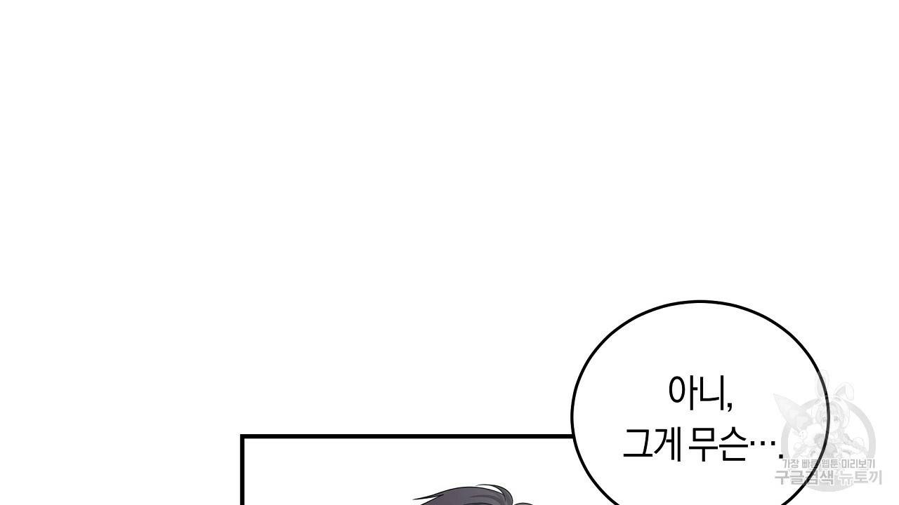 트리거(리디북스) 9화 50
