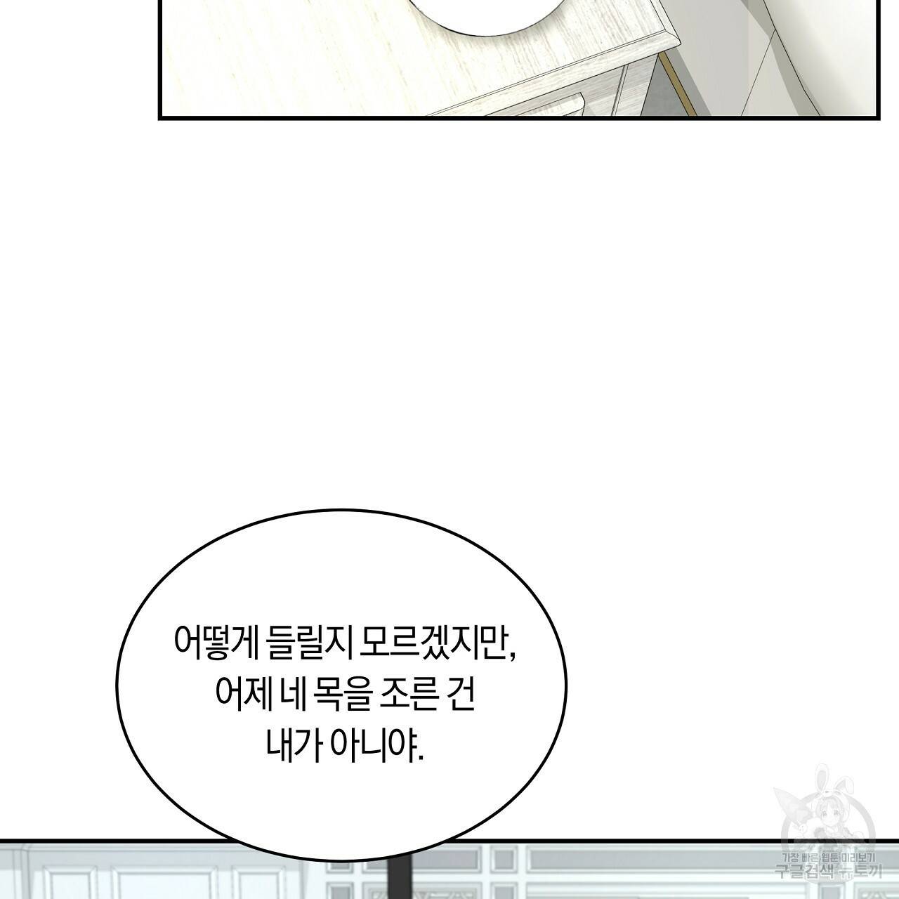 트리거(리디북스) 9화 59