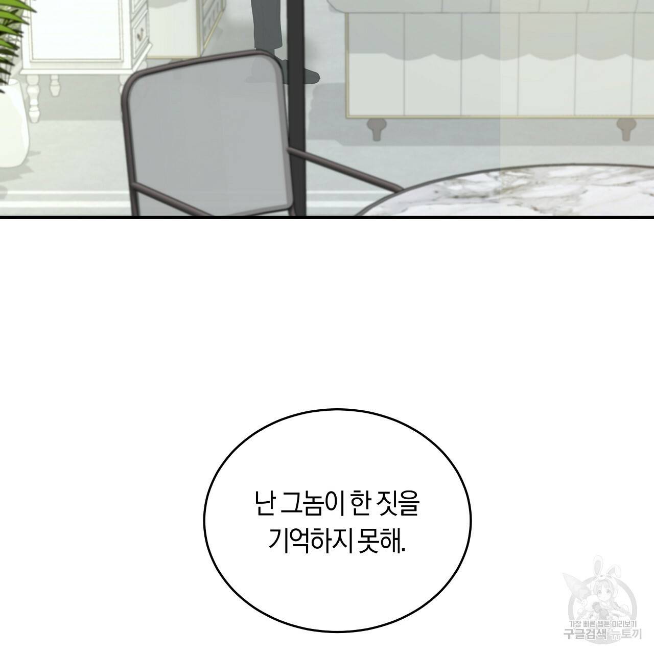 트리거(리디북스) 9화 61