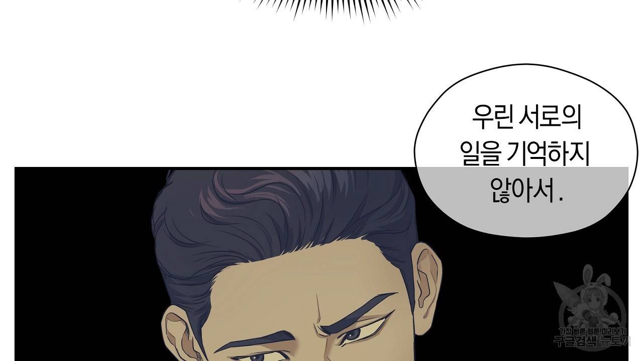 트리거(리디북스) 9화 64