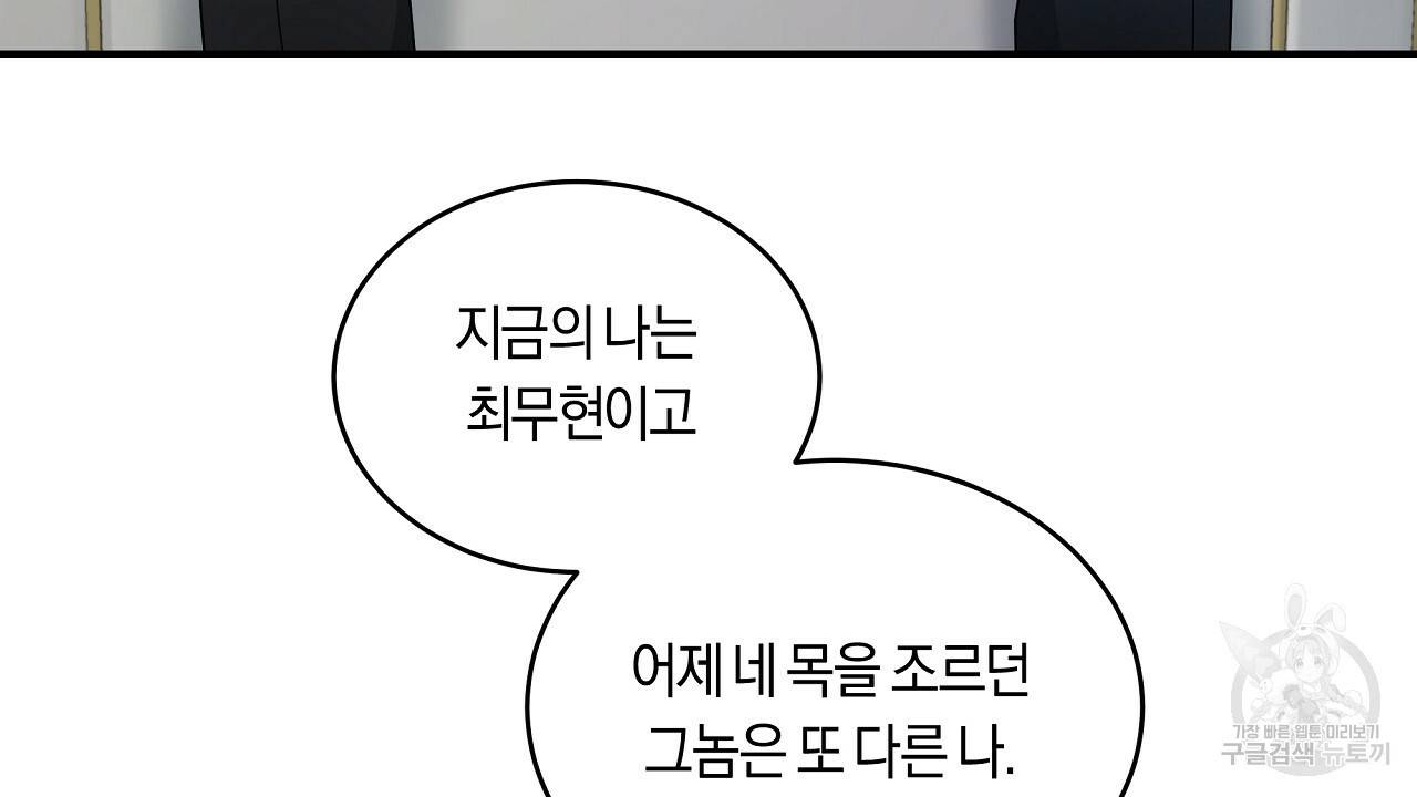 트리거(리디북스) 9화 70