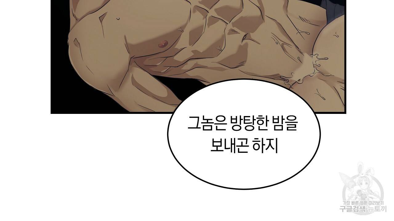 트리거(리디북스) 9화 78