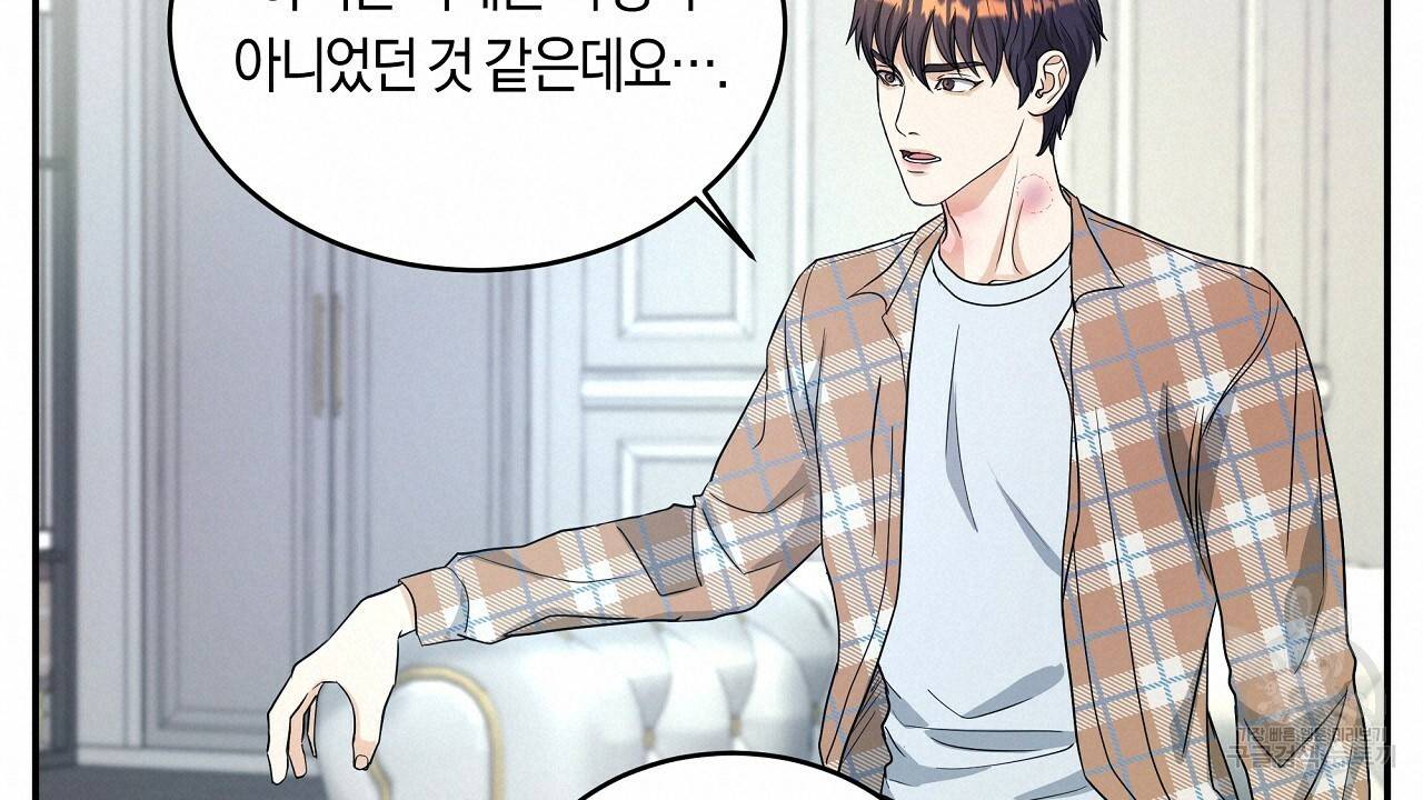트리거(리디북스) 9화 80