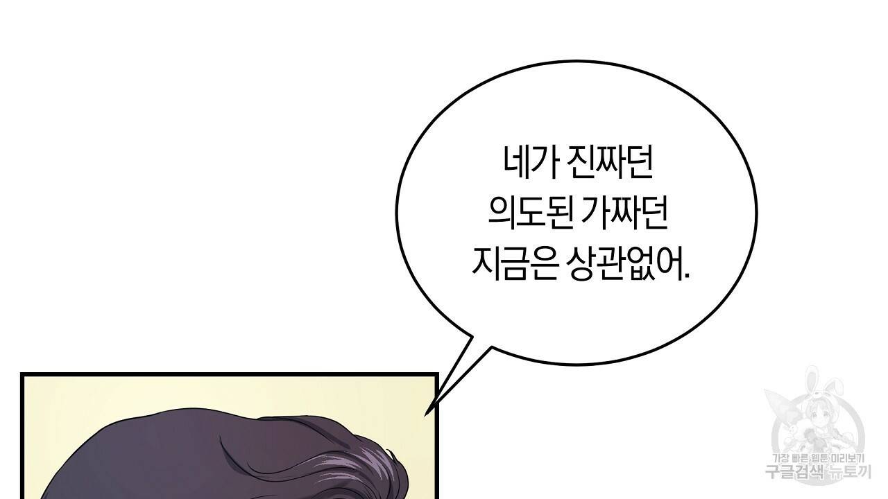 트리거(리디북스) 9화 92