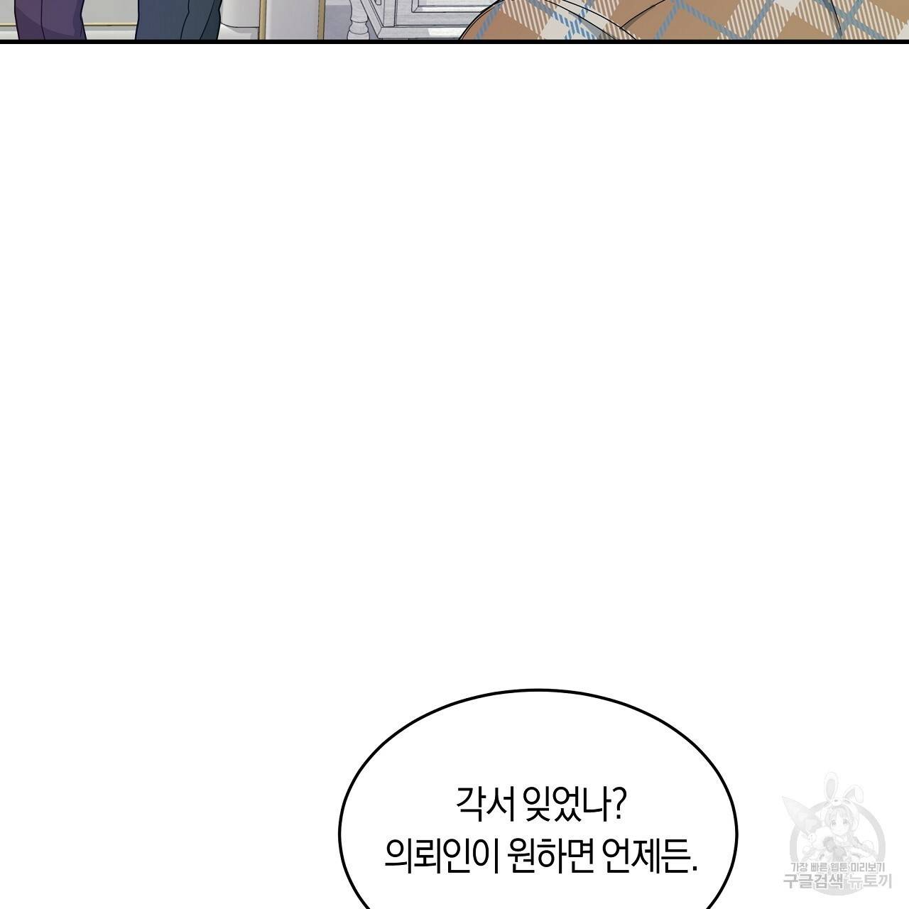 트리거(리디북스) 9화 101
