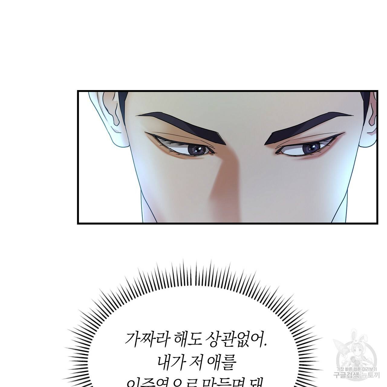 트리거(리디북스) 9화 131