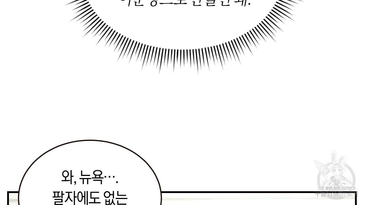 트리거(리디북스) 9화 132