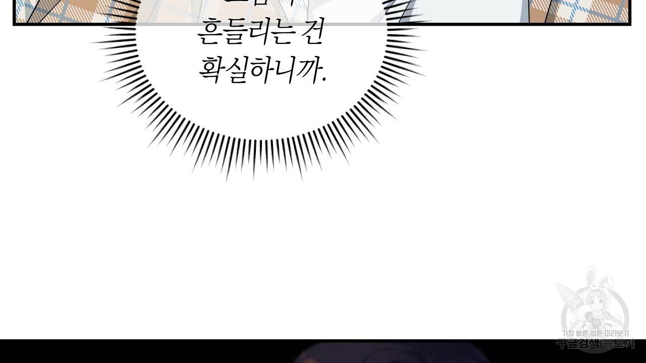 트리거(리디북스) 9화 134