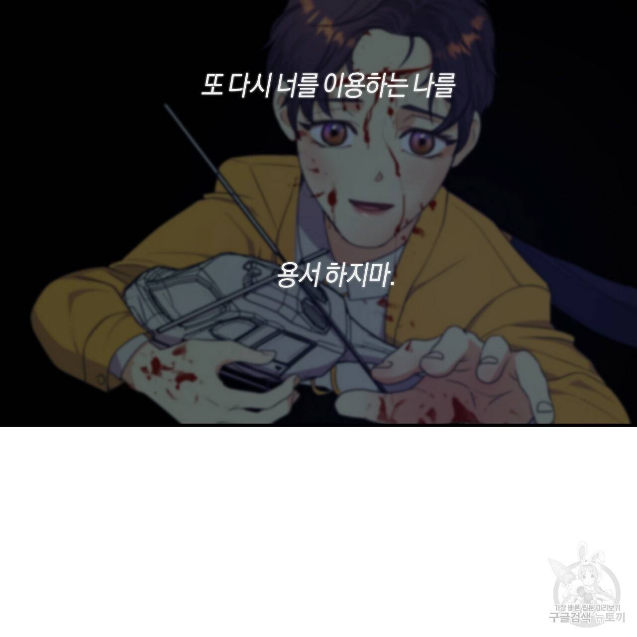 트리거(리디북스) 9화 135