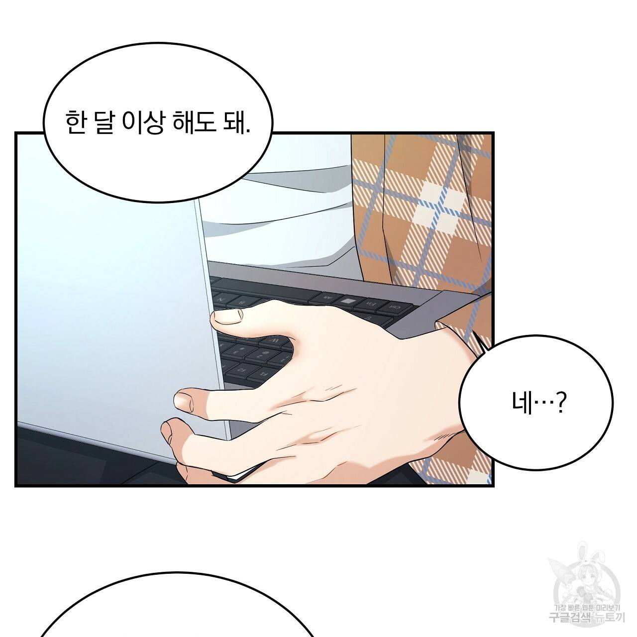 트리거(리디북스) 9화 165