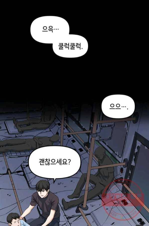 따봉으로 레벨업 6화 1