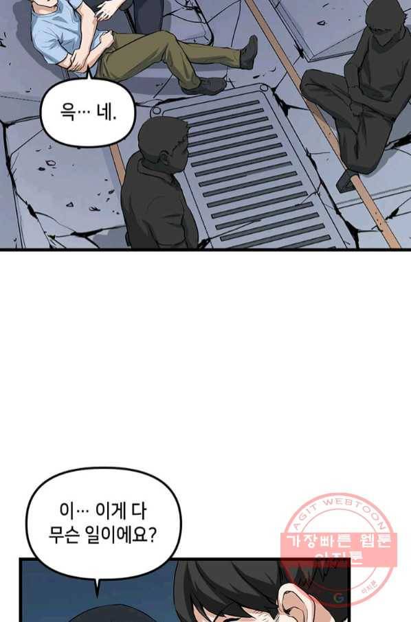 따봉으로 레벨업 6화 2