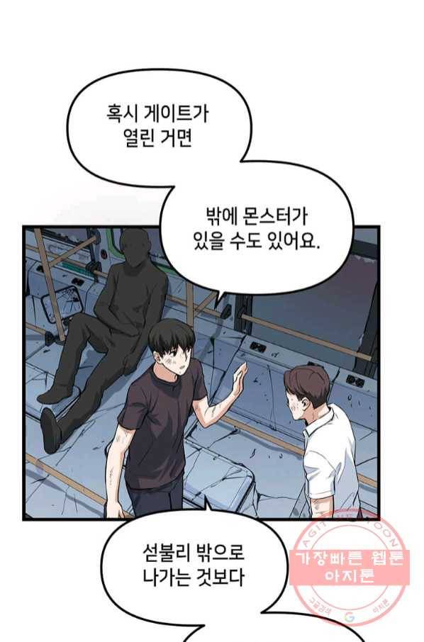 따봉으로 레벨업 6화 6