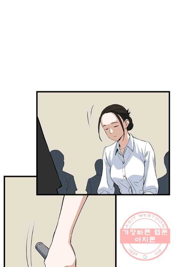 따봉으로 레벨업 13화 2