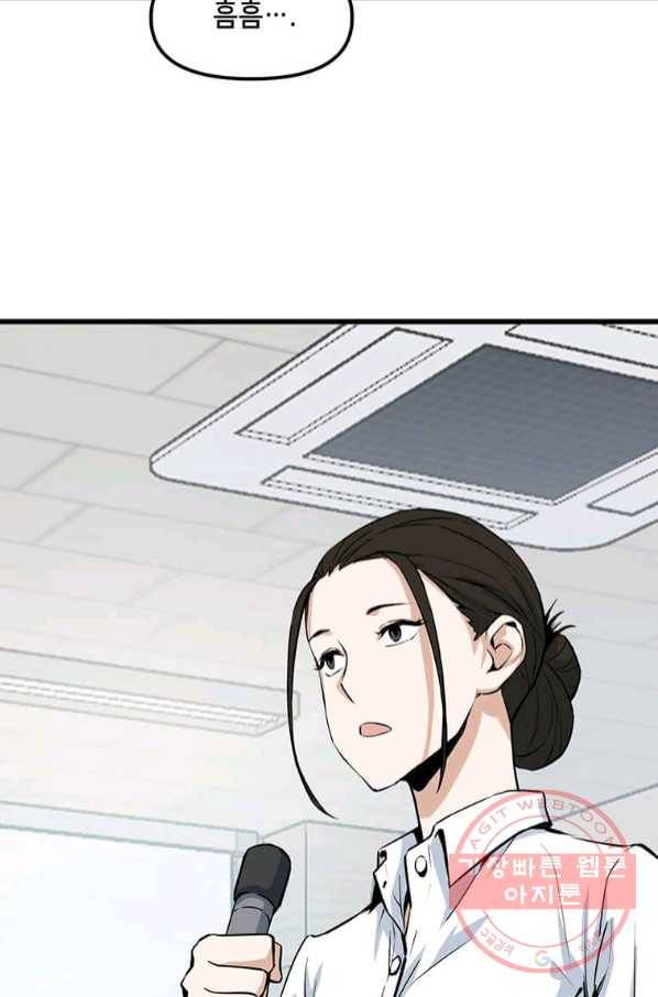 따봉으로 레벨업 13화 4
