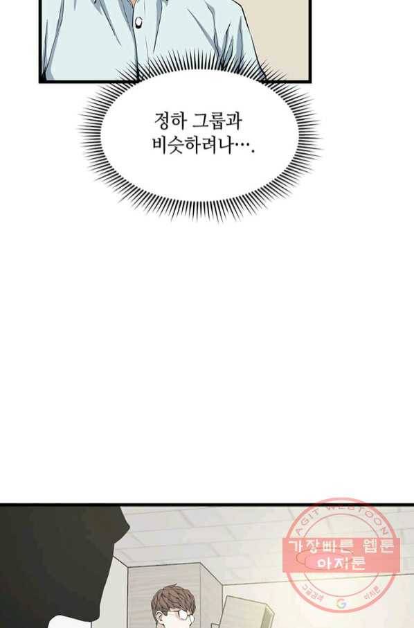 따봉으로 레벨업 13화 7