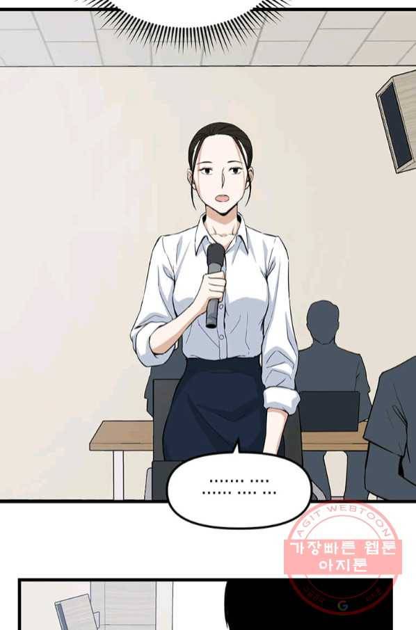 따봉으로 레벨업 13화 15