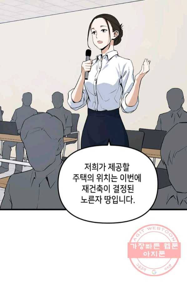따봉으로 레벨업 13화 17