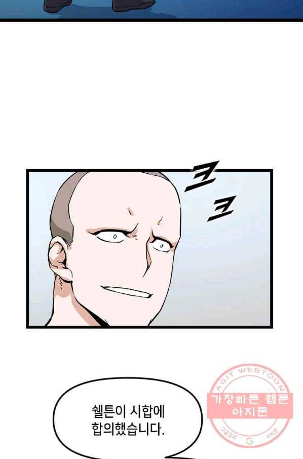 따봉으로 레벨업 19화 2