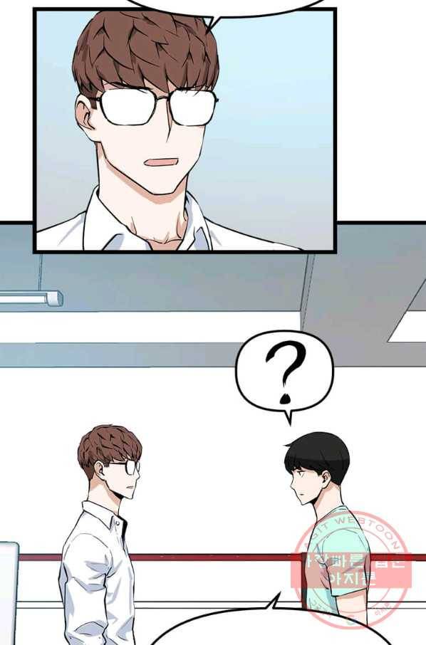 따봉으로 레벨업 19화 7