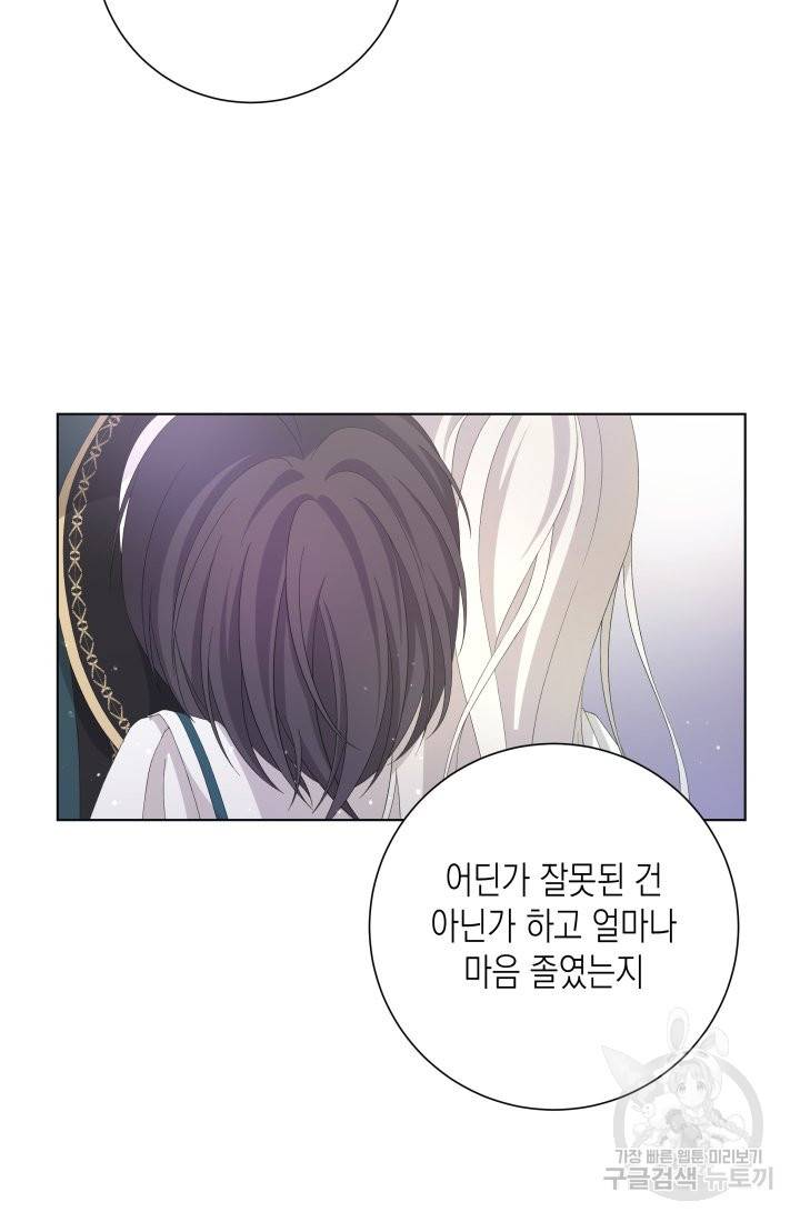 이번 생은 내 뜻대로 살겠다 24화 3