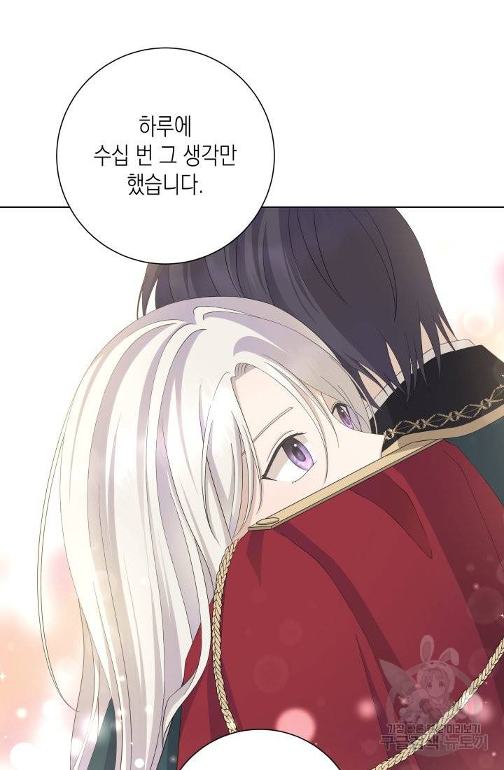 이번 생은 내 뜻대로 살겠다 24화 4