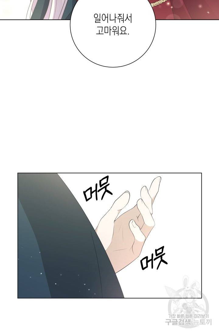 이번 생은 내 뜻대로 살겠다 24화 5