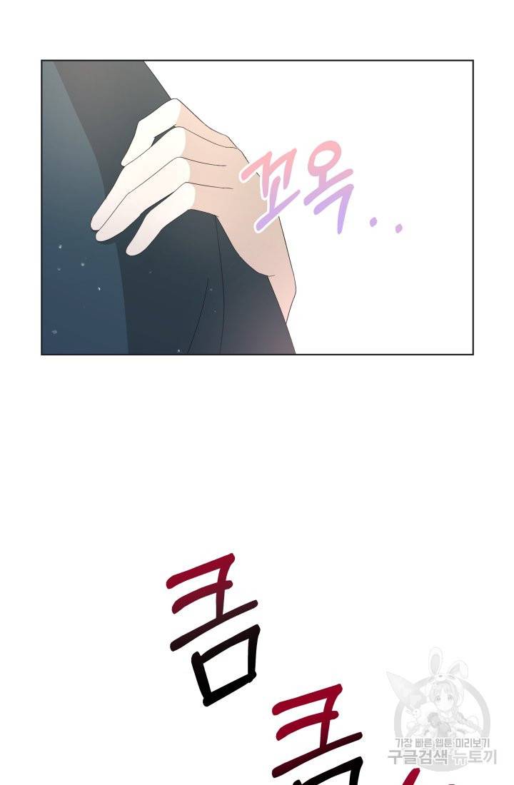 이번 생은 내 뜻대로 살겠다 24화 6