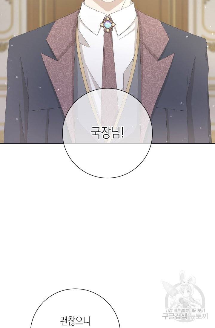 이번 생은 내 뜻대로 살겠다 24화 9