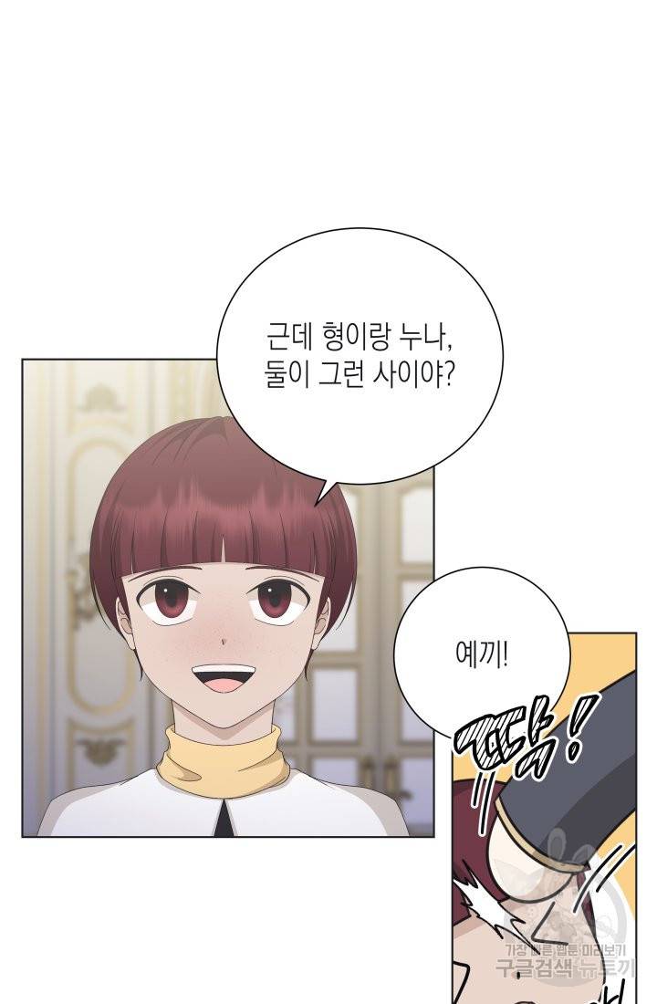 이번 생은 내 뜻대로 살겠다 24화 12