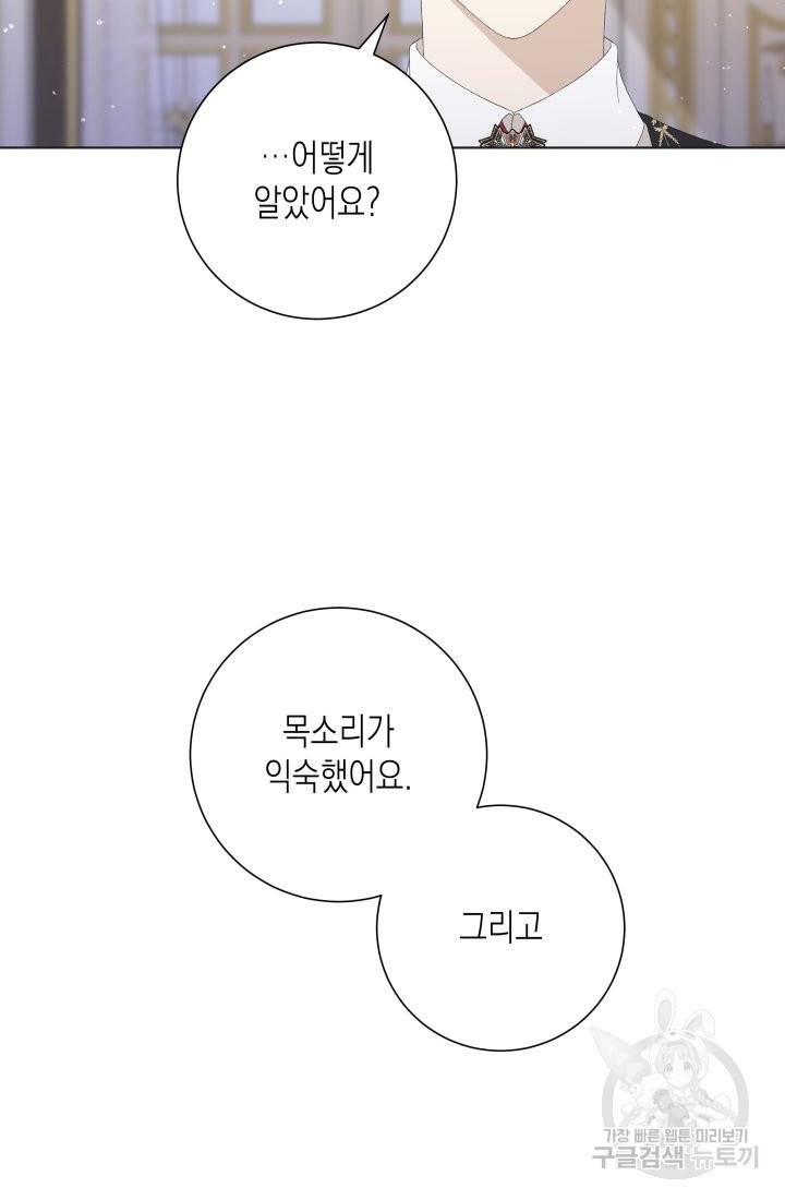이번 생은 내 뜻대로 살겠다 24화 19