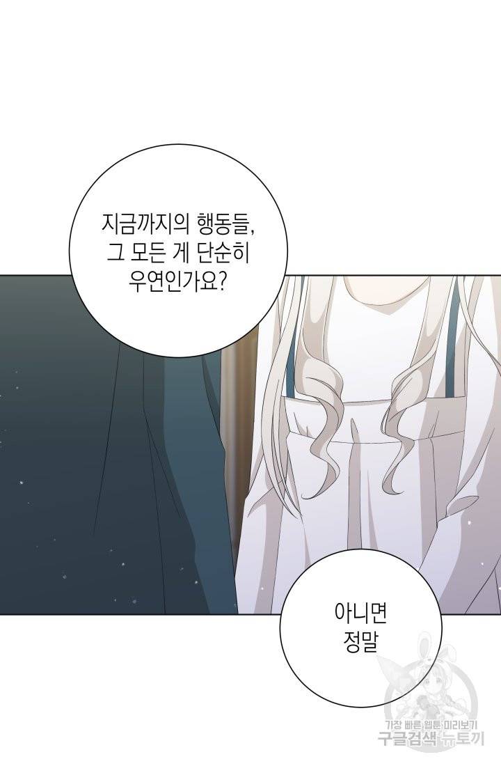 이번 생은 내 뜻대로 살겠다 24화 27