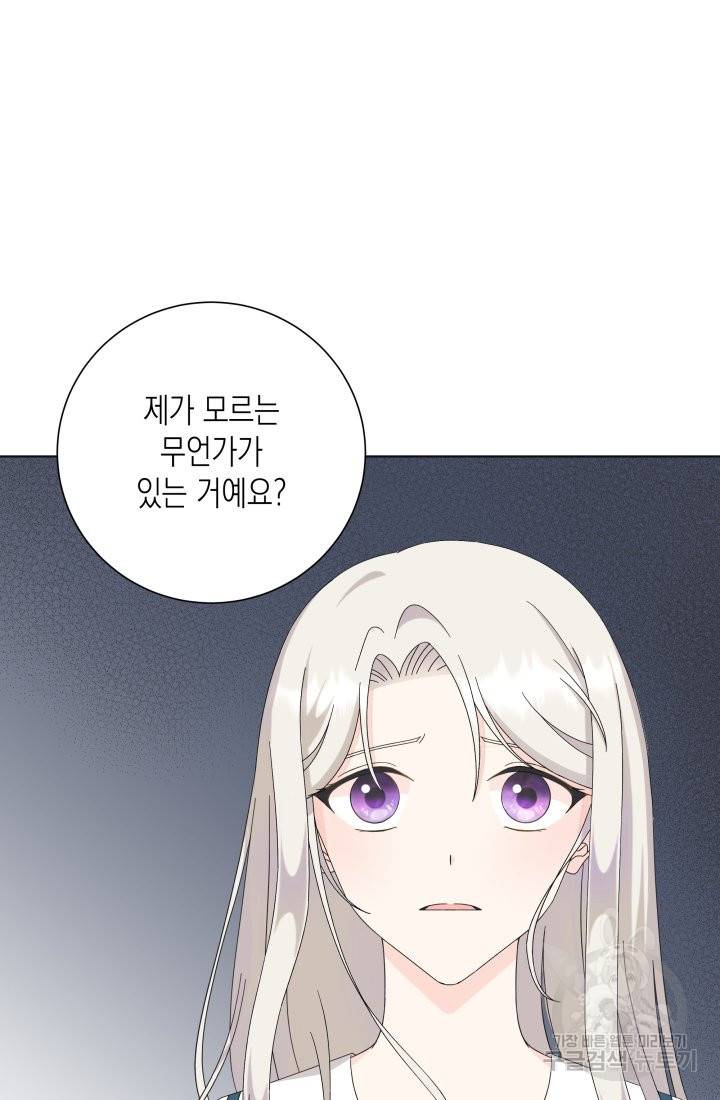 이번 생은 내 뜻대로 살겠다 24화 28