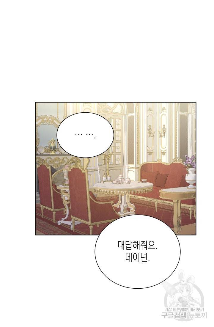 이번 생은 내 뜻대로 살겠다 24화 30