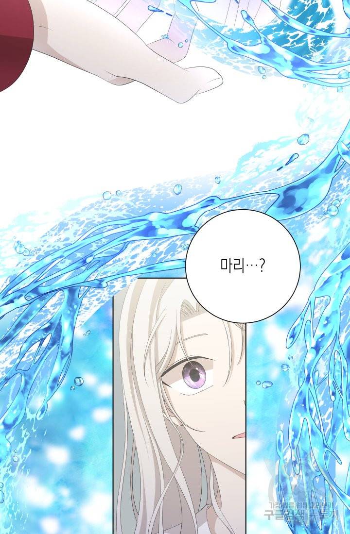 이번 생은 내 뜻대로 살겠다 24화 35