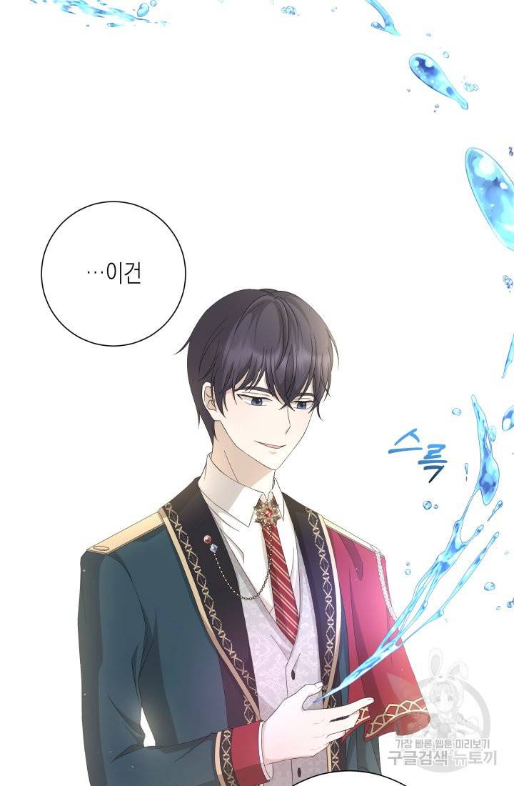 이번 생은 내 뜻대로 살겠다 24화 39