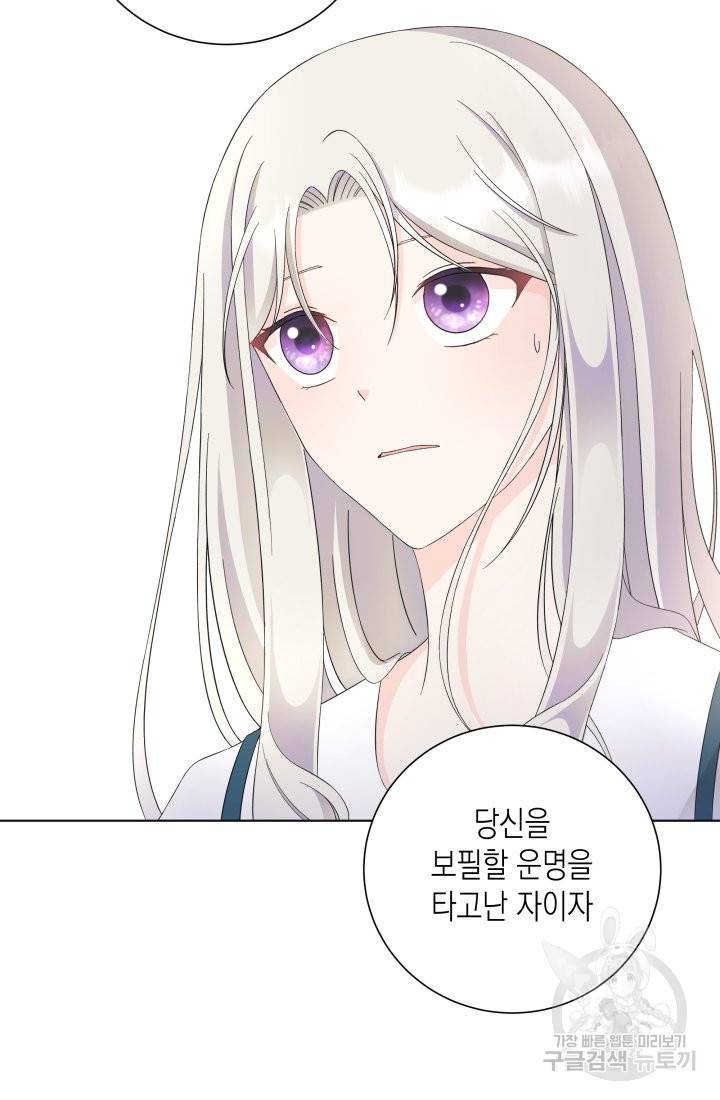 이번 생은 내 뜻대로 살겠다 24화 43