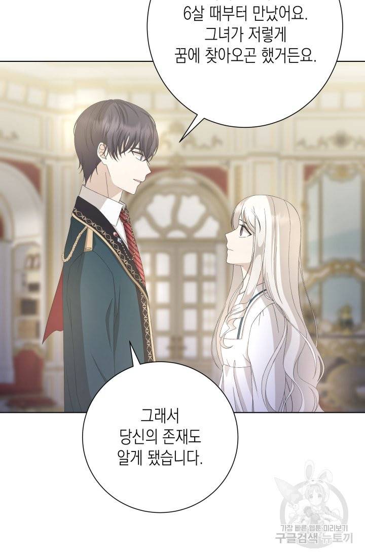 이번 생은 내 뜻대로 살겠다 24화 47
