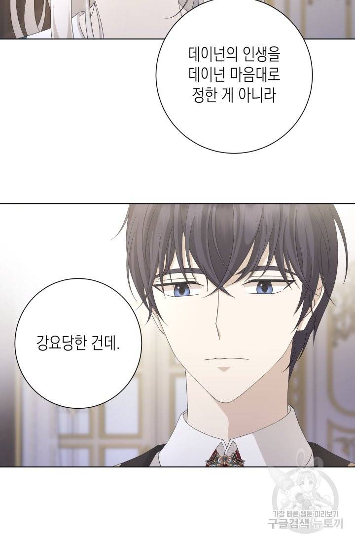 이번 생은 내 뜻대로 살겠다 24화 54