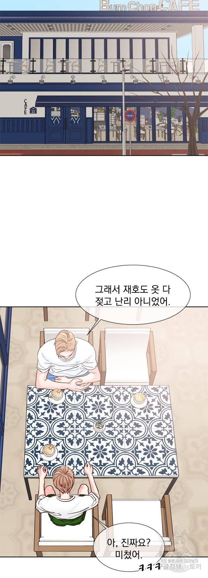 히트앤런 외전 28화 2