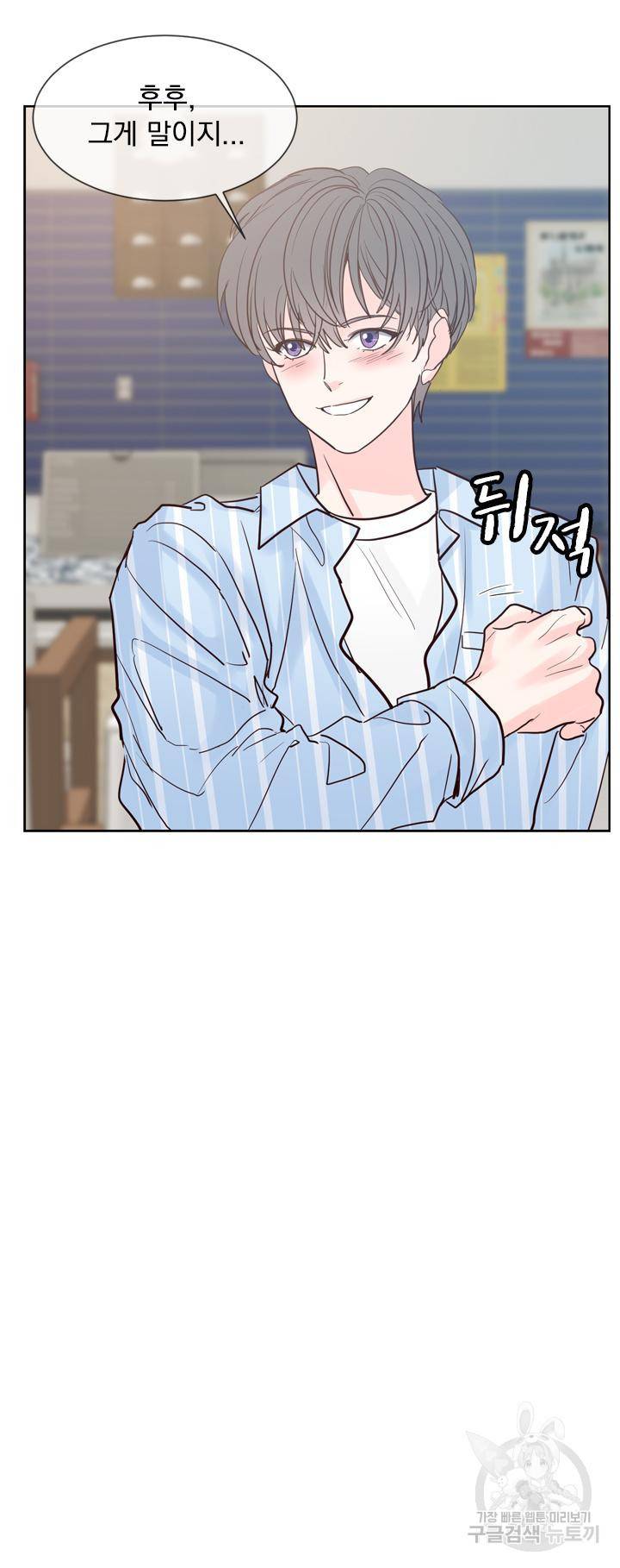 히트앤런 외전 28화 6