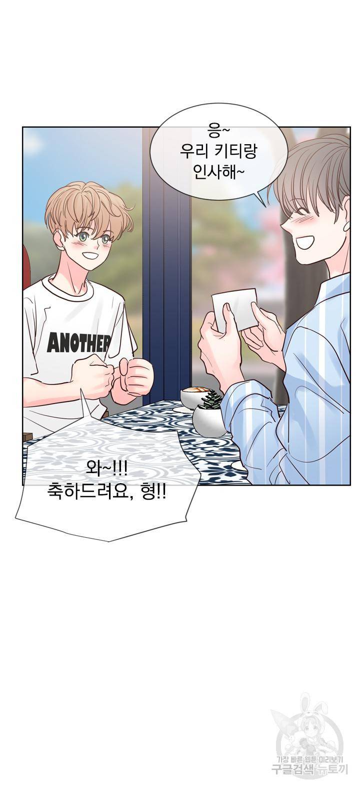 히트앤런 외전 28화 8