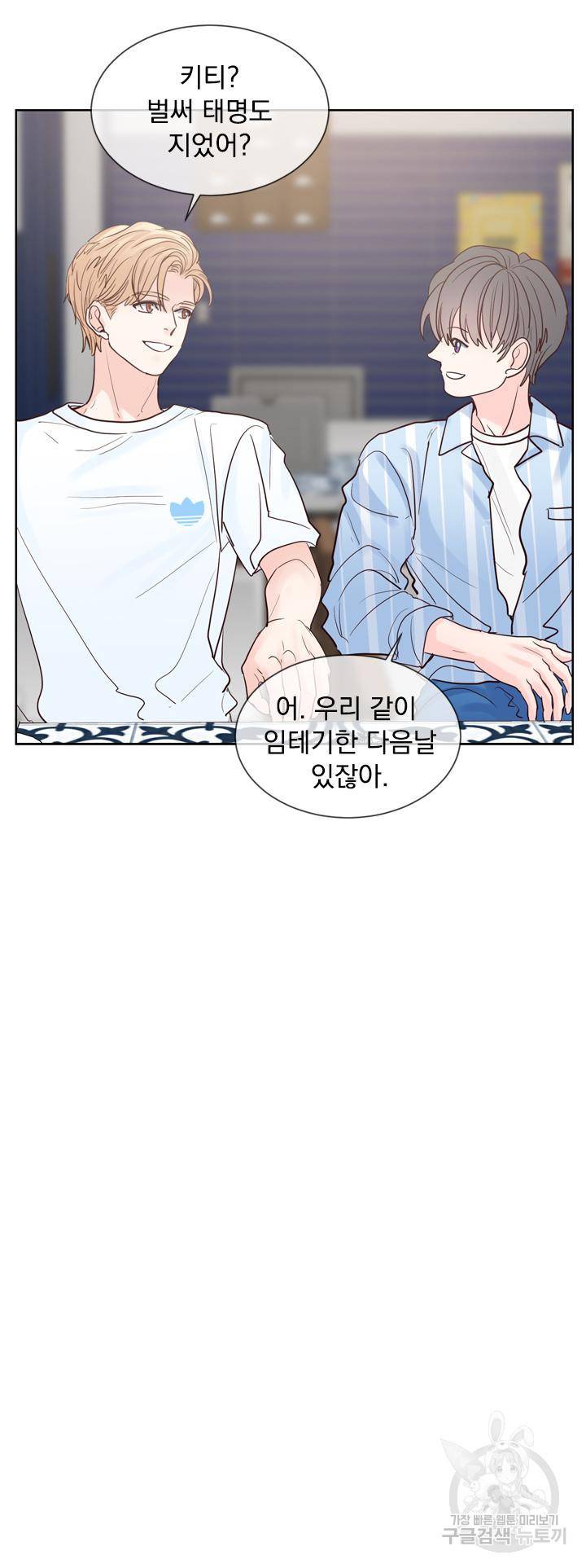 히트앤런 외전 28화 9