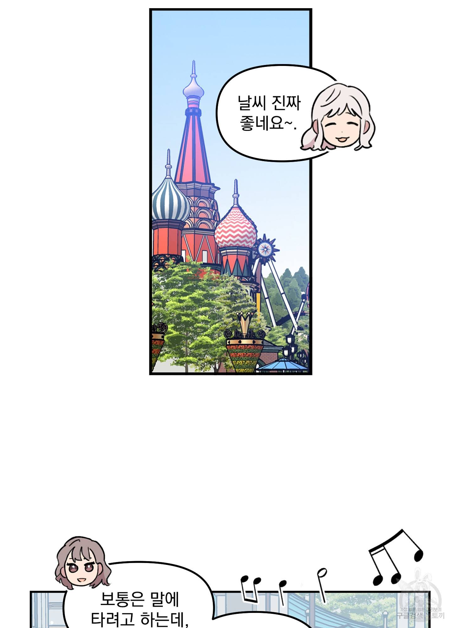 힘 쓰는 일은 자신 있습니다 15화 3