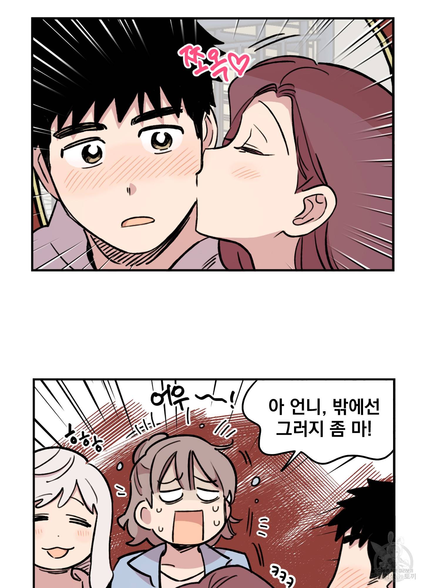 힘 쓰는 일은 자신 있습니다 15화 6