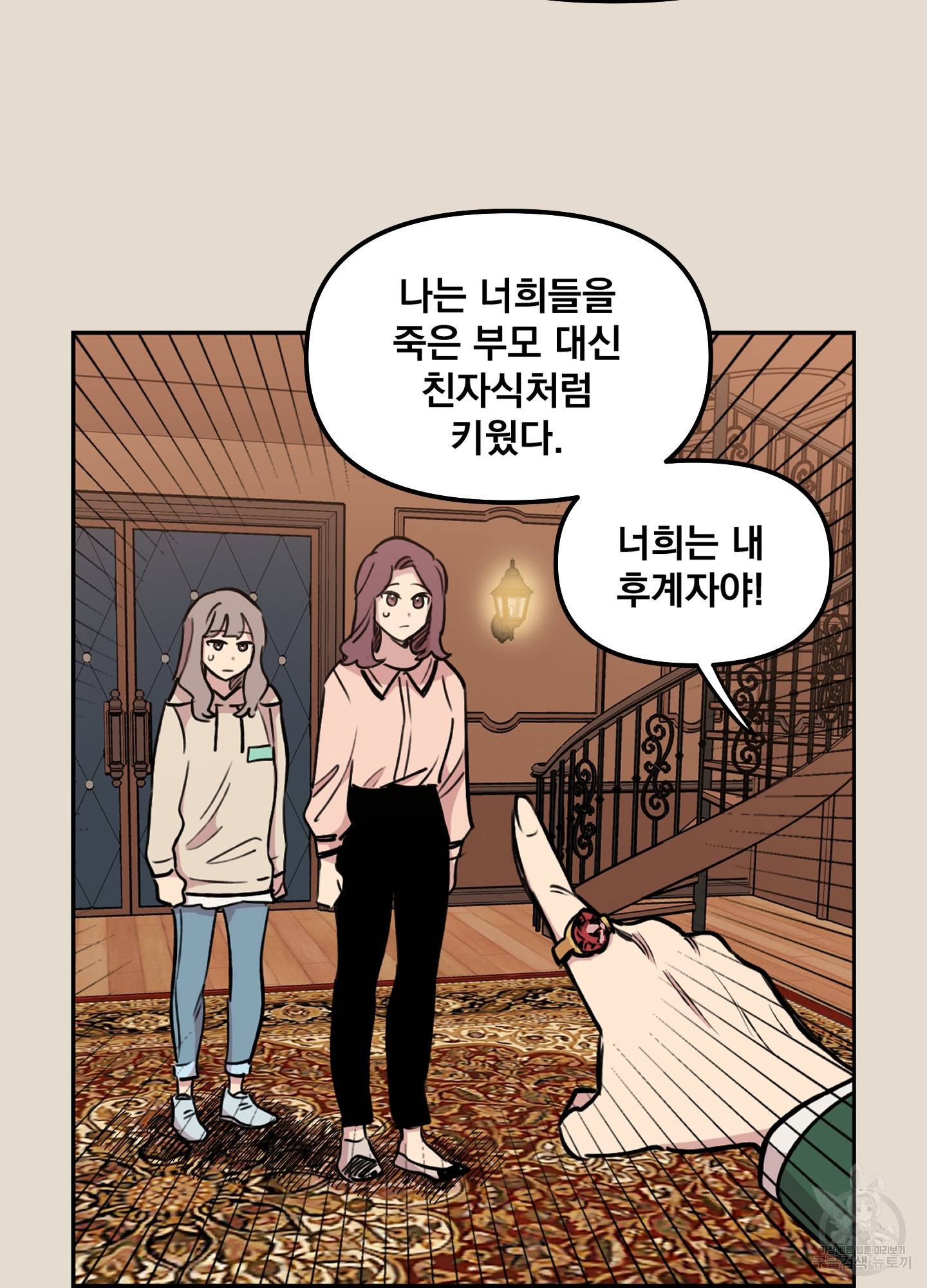 힘 쓰는 일은 자신 있습니다 15화 10