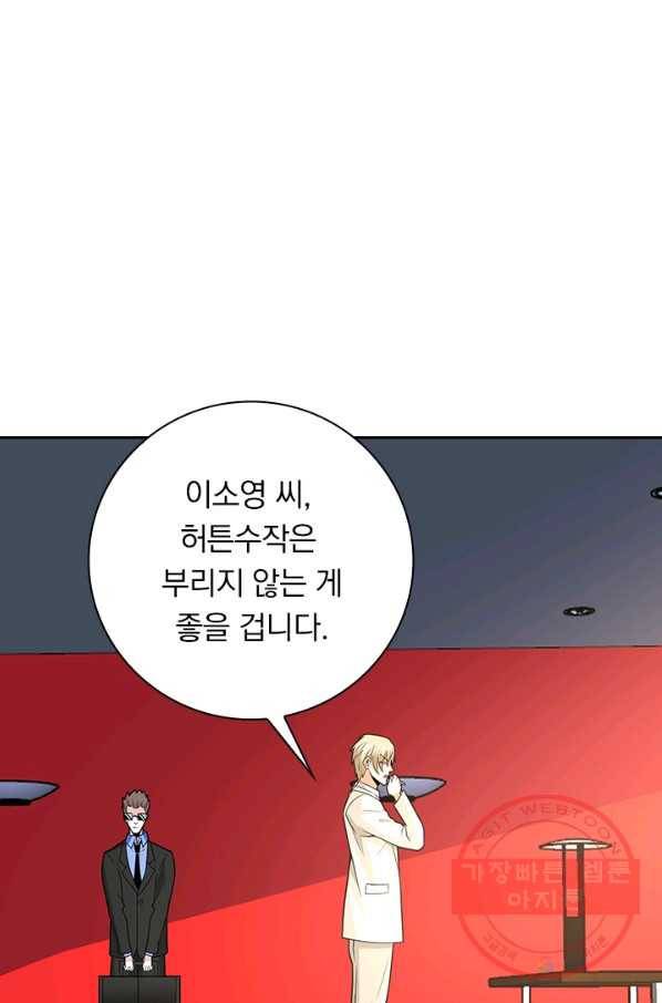 보스몹은 죽을수록 강해진다 174화 1