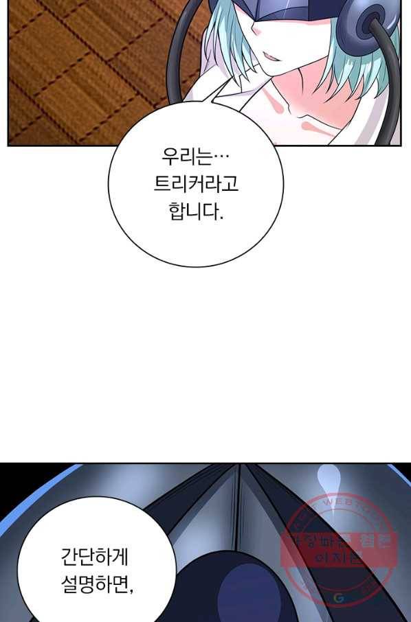 보스몹은 죽을수록 강해진다 174화 3