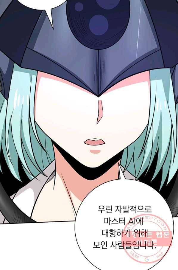 보스몹은 죽을수록 강해진다 174화 4
