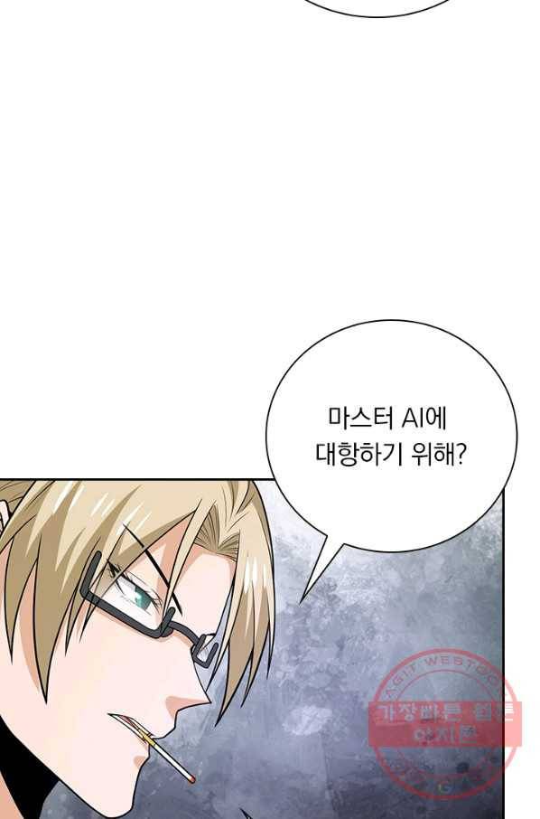 보스몹은 죽을수록 강해진다 174화 5